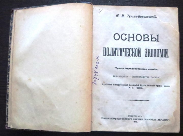 «основы политической экономии» (1848. основы политической экономии. основы политической экономии. основы политической экономии. основы политической экономии.