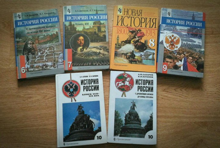 Агибалов история учебник. Единый учебник истории России. Учебник истории Беларуси. Учебники истории 2000-х годов. Учебник истории 1996.