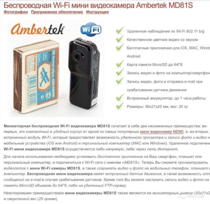 Видеорегистратор ambertek md80xl инструкция