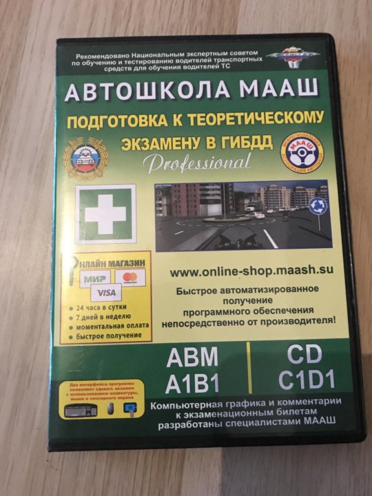 Мааш Интернет Магазин Новая Версия