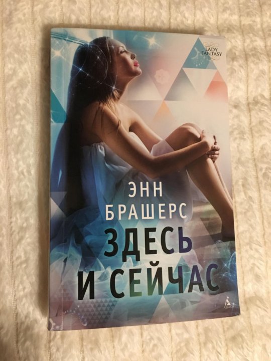 Время сейчас книга