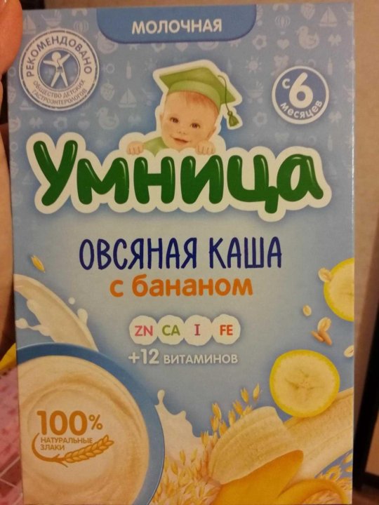 Умница каша в омске