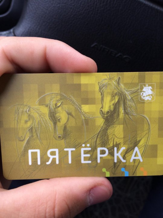 Магазин Троек Метро