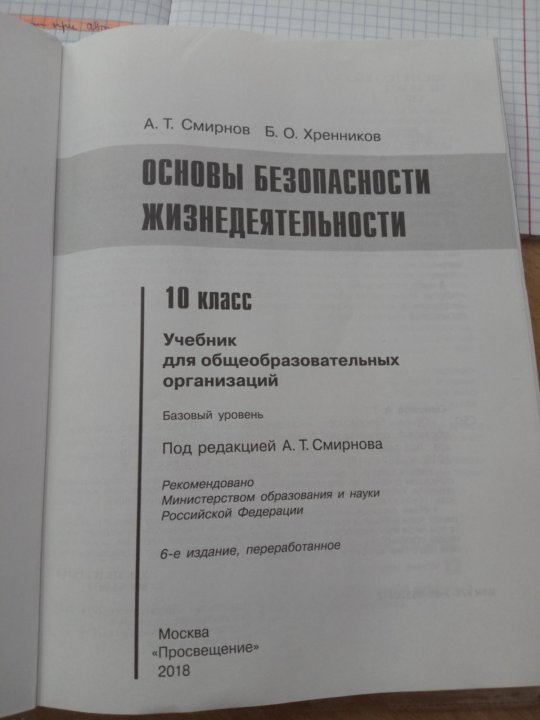 КОНСПЕКТЫ УРОКОВ ПО ОБЖ 10 КЛАСС СМИРНОВ ХРЕННИКОВ СКАЧАТЬ БЕСПЛАТНО КОНСПЕКТЫ УРОКОВ ПО ОБЖ 10 КЛАСС СМИРНОВ ХРЕННИКОВ СКАЧАТЬ БЕСПЛАТНО