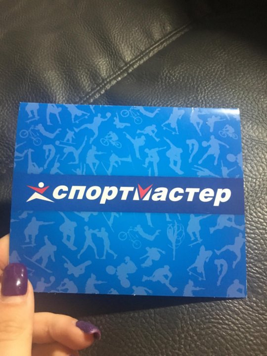 Магазин Спортмастер В Ангарске
