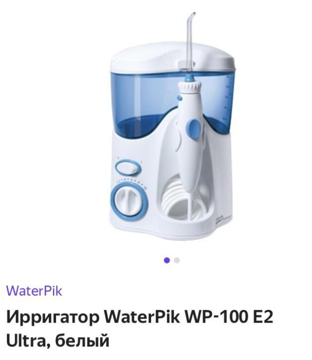 Ирригатор ватерпик Ирригатор ватерпик