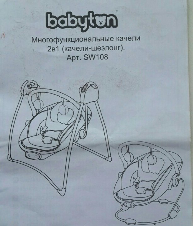 Как собрать шезлонг babyton