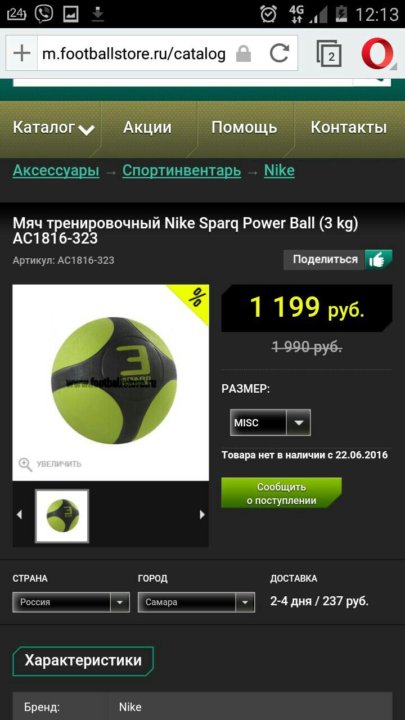 nike sparq power ball