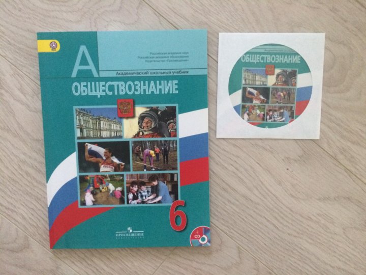 Купить Учебники 6 Класс Интернет Магазин
