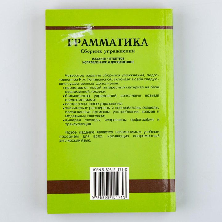 Английский язык грамматика голицынский 8 издание. Курильский чай (лапчатка). Лапчатка золотой полет. Лапчатка белая и желтая. Лапчатка курильская.