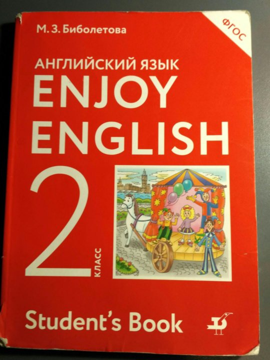 Английский язык 4 класс учебник аудио. Биболетова английский язык enjoy English 2. Учебник Биболетовой 2 класс. Английский биболетова 2 класс. Английский язык 2 класс учебник биболетова.