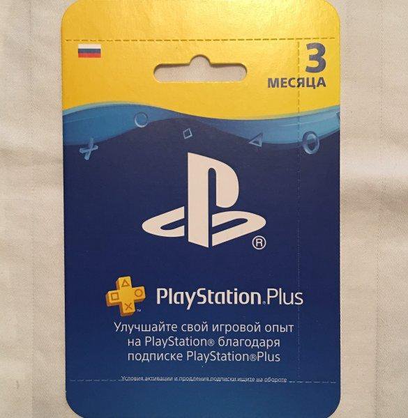 Ps plus карта оплаты