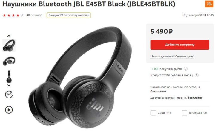 Jbl наушники блютуз не подключаются. Накладные Bluetooth-наушники с микрофоном JBL e45bt (Black). Наушники JBL e45bt характеристики. Наушники JBL беспроводные черные авито. Sony MDR 908.