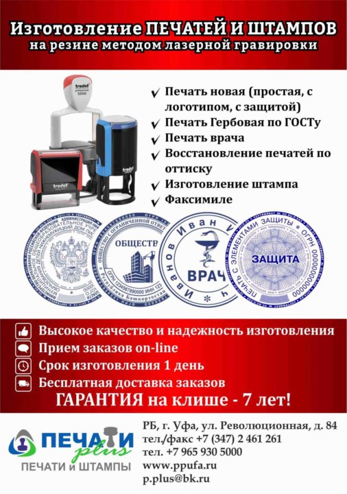 изготовление хранение печатей штампов