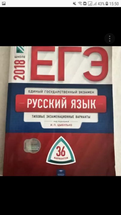 ЦЫБУЛЬКО ОГЭ 9 КЛАСС РУССКИЙ ЯЗЫК 2018 36 ВАРИАНТОВ СКАЧАТЬ БЕСПЛАТНО ЦЫБУЛЬКО ОГЭ 9 КЛАСС РУССКИЙ ЯЗЫК 2018 36 ВАРИАНТОВ СКАЧАТЬ БЕСПЛАТНО