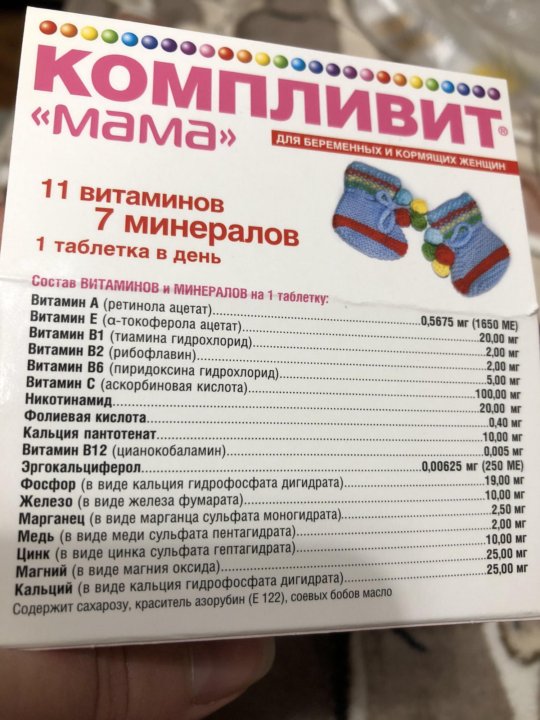 Компливит Мама 3