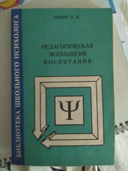 Психология л. Евгения Леонидовна Яковлева психолог. Аномальный ребенок это в психологии. Патопсихология детей. Ладислав пожар психология.