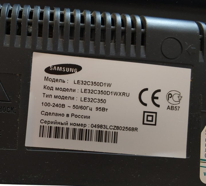 Samsung le32c450e1w нет изображения