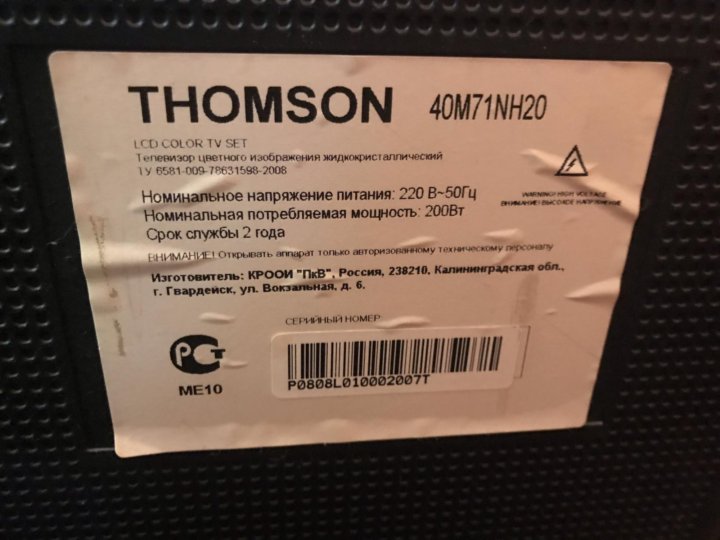 Thomson 40m71nh20 схема