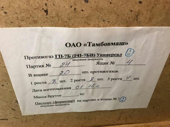 Паспорт противогаза образец