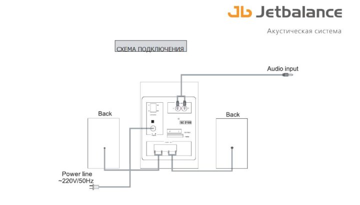 Схема jb 441