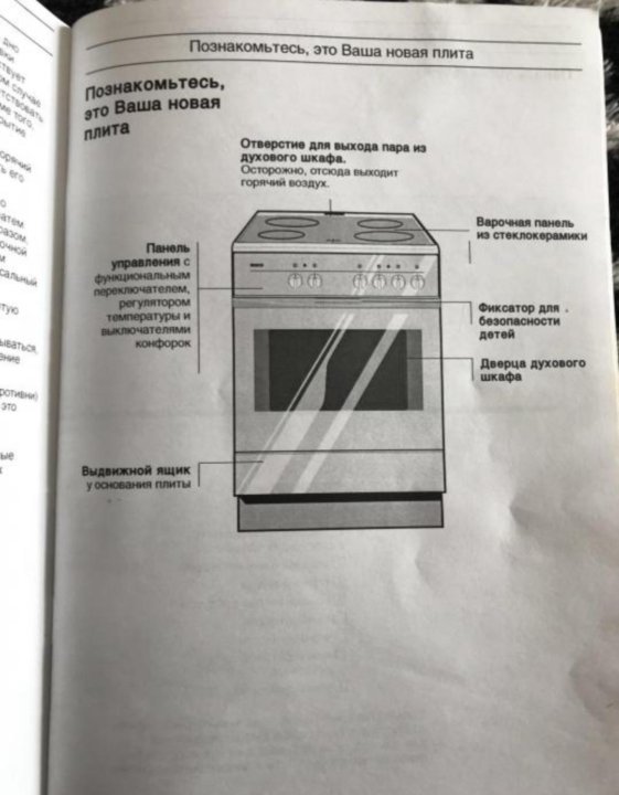 газовая плита бош