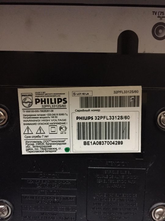 Philips 32pfl3312s 60 негативное изображение