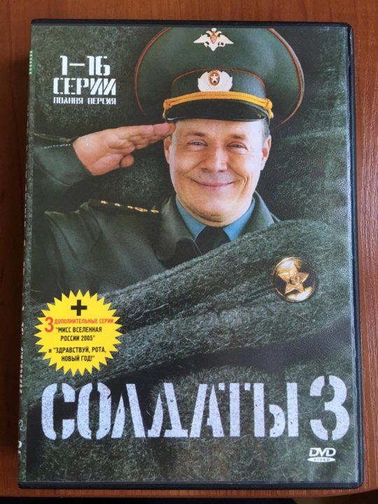 Солдаты сериал михаил медведев ирина пылеева. Солдаты. Солдаты новый год твою дивизию. Сериал солдаты здравствуй рота новый год. Солдаты здравствуй рота новый год.