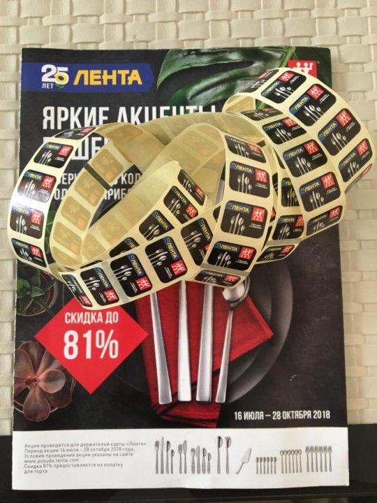 Фишки Магазина Лента