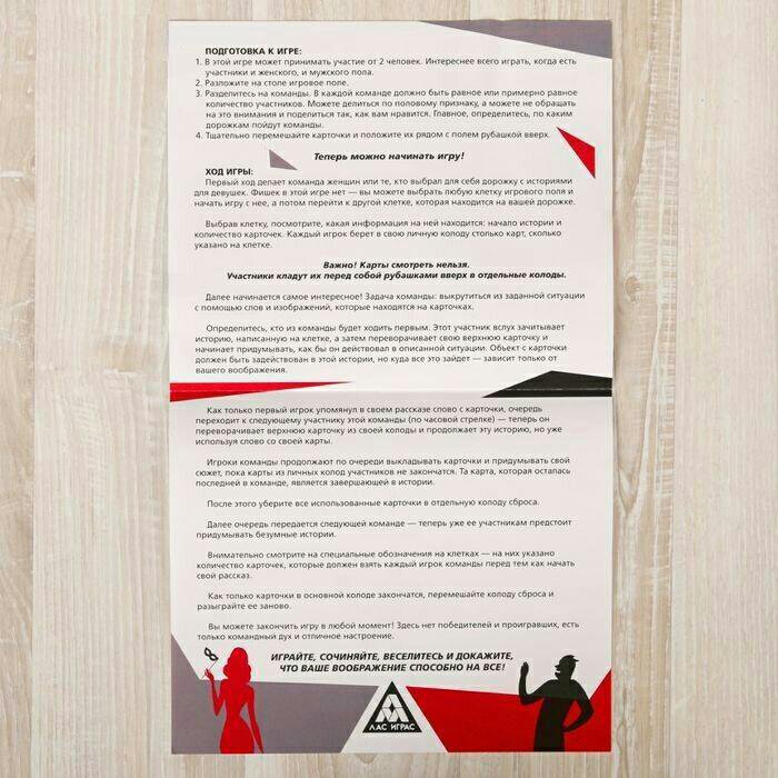 настольная игра для компании «и смех, и грех» правила. настольная игра и смех и грех правила. игра настольная для компании и смех и грех. настольные игры для веселой компании. и смех и грех игра настольная.