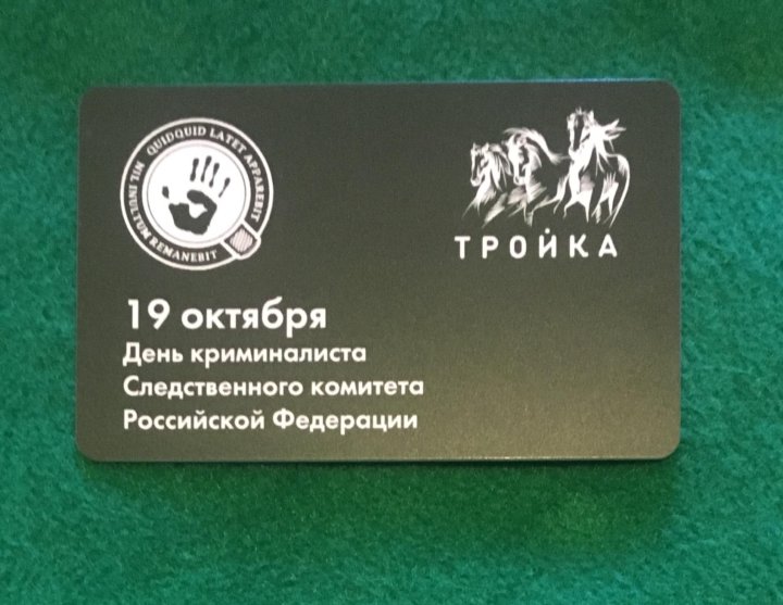 Карта тройка 3 суток