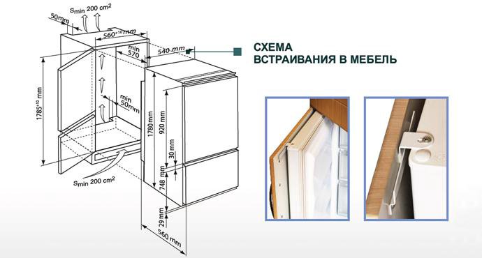 Холодильник атлант хм 4307 000 схема встройки