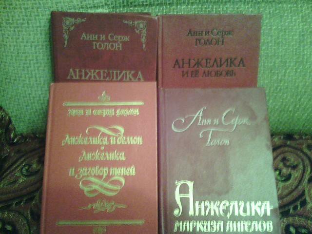 Книги про анжелику по порядку список. Обложки книг серии Анжелика. Серия книг Анжелика СП "старт" Москва 1992. Купить полный комплект Роман Анжелика твердом переплете.