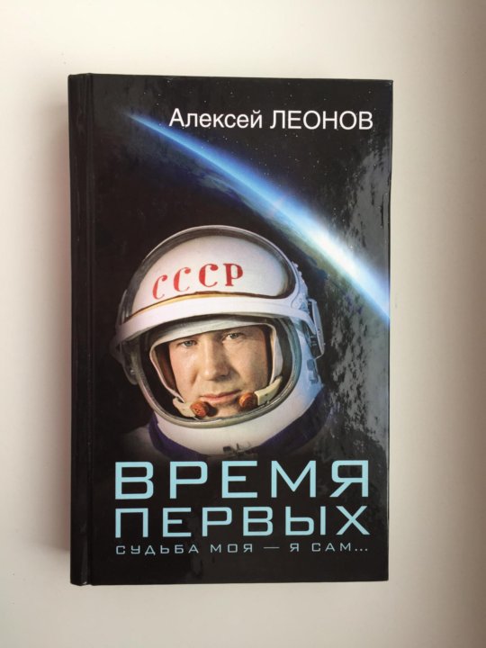 Сколько книг в космосе. Гость из космоса книга. Книга космос. Русский космос книга. 700 Тысяч километров в космосе книга.