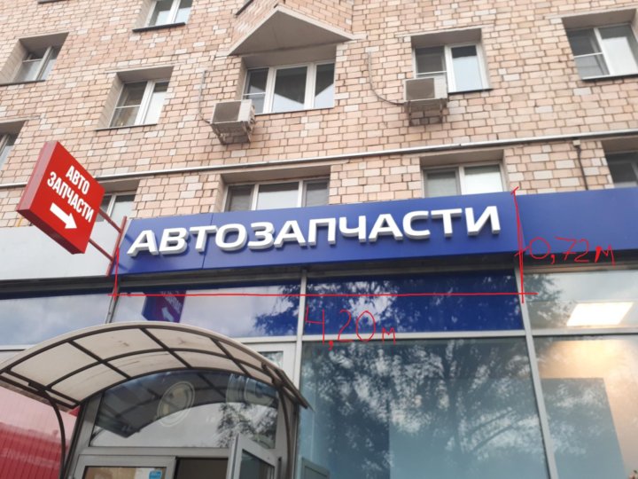 Магазин Запчастей Альфа Москва