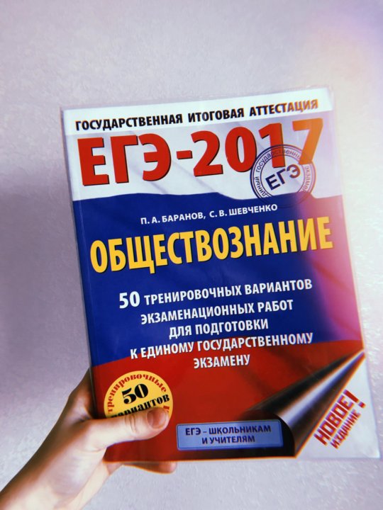 Тест егэ 2023 обществознание