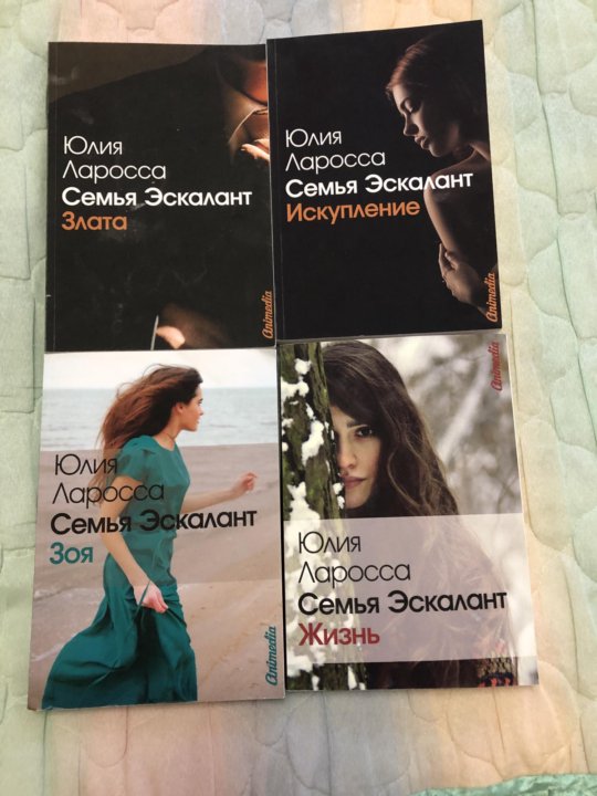 КНИГА СЕМЬЯ ЭСКАЛАНТ 2 КНИГА СКАЧАТЬ БЕСПЛАТНО КНИГА СЕМЬЯ ЭСКАЛАНТ 2 КНИГА СКАЧАТЬ БЕСПЛАТНО