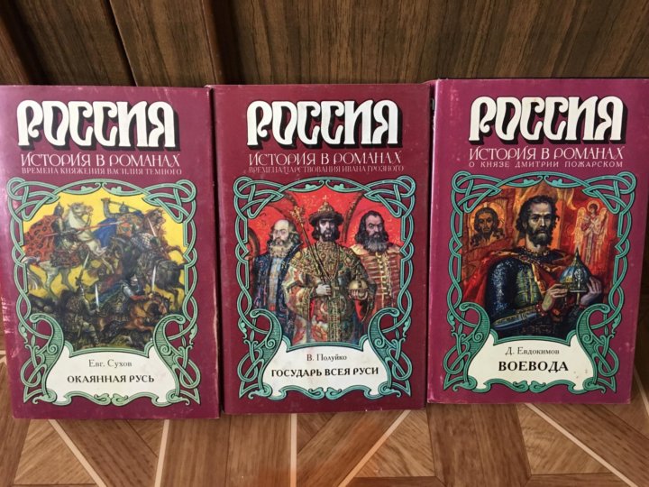 Государь русь