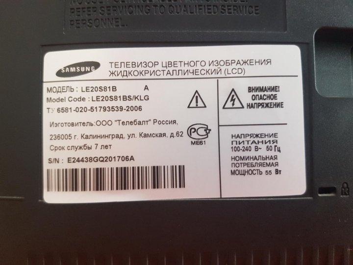 Samsung le32c450e1w нет изображения