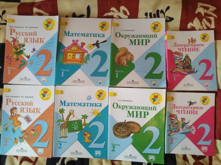 Купить Учебники 2 Класс Магазин