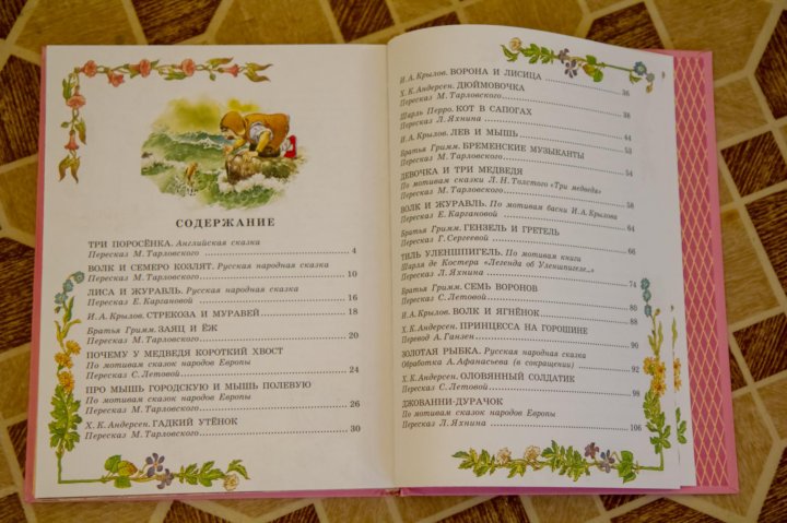 Новогодние Сказки Мира