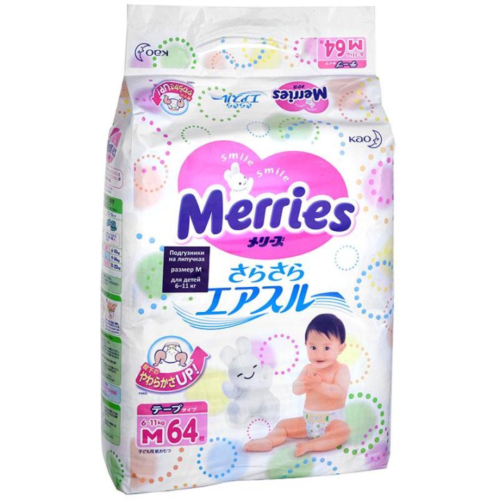 Baby merries. Мэрис 1. Подгузники детские японские. Японские подгузники для новорожденных.