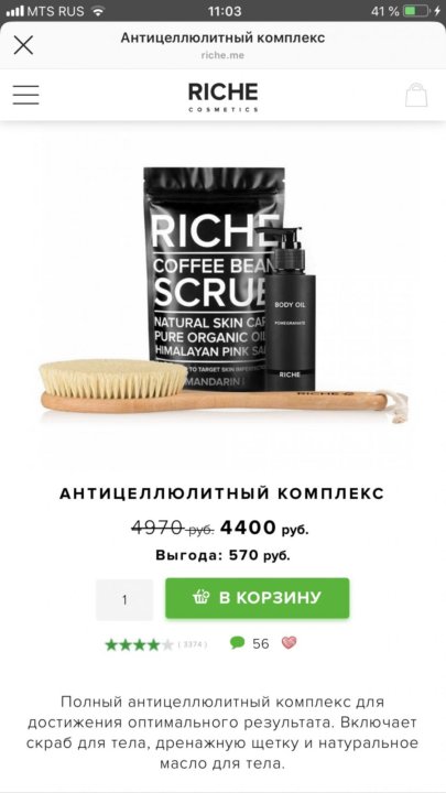 Riche Косметика Магазины В Москве Адреса