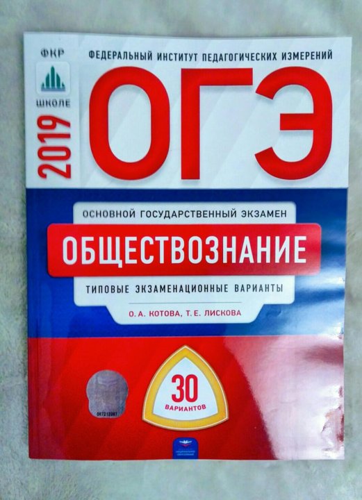 Рустьюторс впр русский 8 класс. РУСТЬЮТОРС ОГЭ. РУСТЬЮТОРС ОГЭ русский язык.