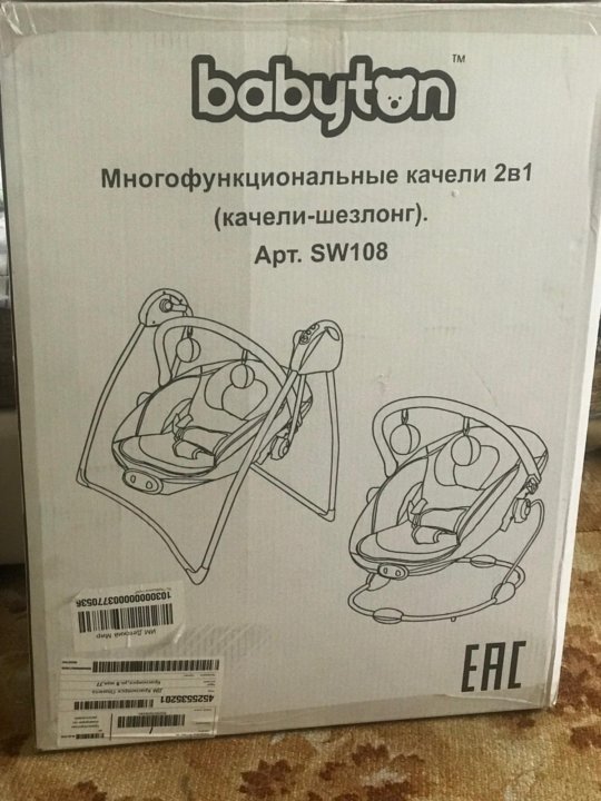 Собрать кресло babyton