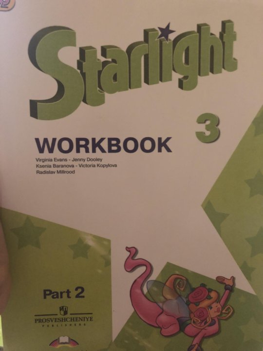 Английский язык starlight 9 workbook. Starlight Workbook 3 класс. Workbook 3 класс. Старлайт воркбук. Starlight 3 Workbook 2 часть.