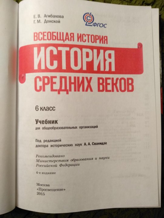 Е в агибалов. История первобытного общества книга. Першиц история первобытного общества. Першиц история первобытного общества читать.