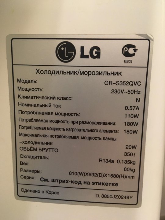 Мощность холодильника. Холодильник LG Потребляемая мощность. Холодильник Индезит мощность Вт. Холодильник Indesit мощность Вт. Холодильник Индезит двухкамерный Потребляемая мощность КВТ.