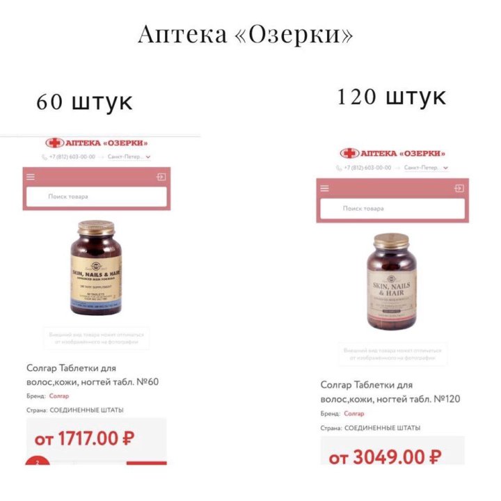 Гроссхертц витамин д3 2000ме. Витамины озерки. Gross hertz витамины от a до zn для женщин. Витамин д3 2000 капсулы. Витамины озерки.