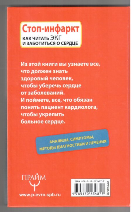 ПОЗДНЯКОВ СИСТЕМА СТОП ИНФАРКТ СКАЧАТЬ БЕСПЛАТНО ПОЗДНЯКОВ СИСТЕМА СТОП ИНФАРКТ СКАЧАТЬ БЕСПЛАТНО